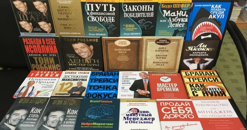 Самые полезные книги для саморазвития список